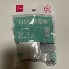 USB充電器　2.1A