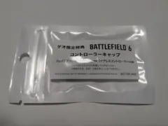 バトルフィールド6 GEO 限定特典 コントローラーキャップ（ソフトなし）