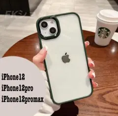 iPhone12/12Pro/12ProMaxケース　グリーン