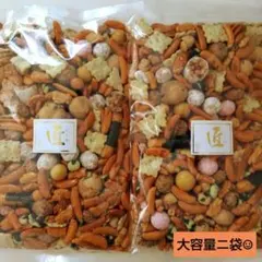 豆菓子 お好み豆 匠 大容量 280㌘✕ニ袋☺︎ 高知のサムネイル