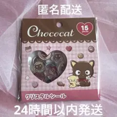 チョコキャット おはじきシール クリスタルシール サンリオ