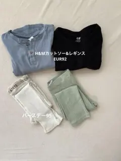 長袖トップス&レギンス4点セット