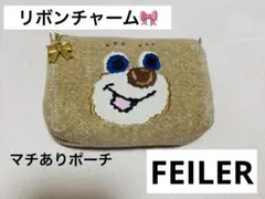 FEILER ドアップテディ　ポーチ