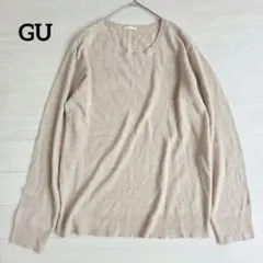 【GUジーユー】大きいサイズ XL 長袖 ニット セーター ベージュ