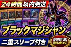 遊戯王 ブラックマジシャン 本格構築 デッキ - メルカリ