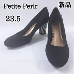 Petite Perlr　プチペルル　パンプス　ラウンドトゥ　ブラック　23.5