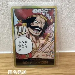 ワンピースカード　ドンカード op13 金ドン　ロジャー