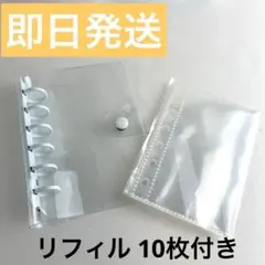 ホワイト｜A7シール帳｜バインダー1個×ポケットリフィル10枚　クリア