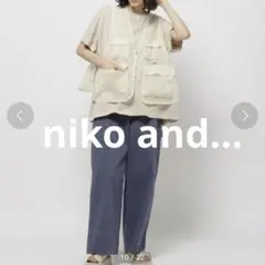 匿名配送　niko and… ニコアンド　シアーフィッシングベスト　ホワイト　春