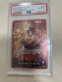 【PSA10】ポートガス・D・エース チャンピオンシップ2023 ワンピース