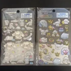 シナモロール シール 2点セット オーロラ立体 金箔ぷっくり