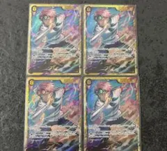 ワンピースカード　神速の拳　コビー　シークレット 4枚セット