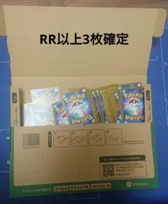 RR以上3枚付き！パラダイムトリガー以降ノーマルカード詰め合わせ１㎏分！！