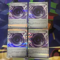 ポケモンカード　テレパス超エネルギー R 4枚　　　　ムニキスゼロ