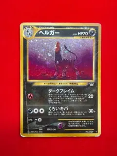ポケモンカード　旧裏　ネオ　ヘルガー　渦巻 良品】 ポケモンカード ヘルガー 旧裏 neo めざめる伝説 渦巻き - メルカリ