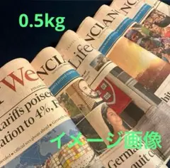 英字新聞 ラッピング