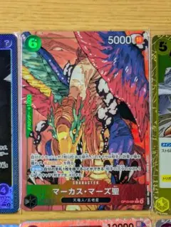 【マーズ聖他まとめ売り※2枚目参照】極美品　ワンピースカード　イム様　マーズ聖