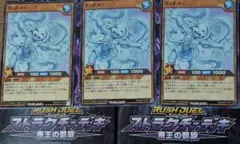 遊戯王ラッシュデュエル　帝王の凱旋　グッドグー　3枚
