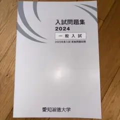 大学受験