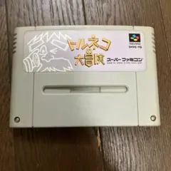 SFC トルネコの大冒険 不思議のダンジョン スーパーファミコンソフト