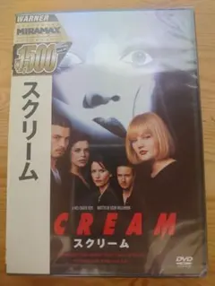 디비디 스크림