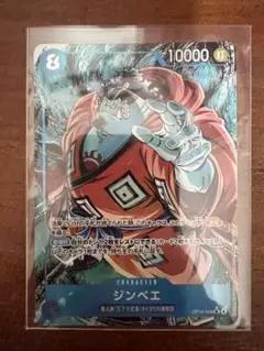 ONE PIECE カードゲーム ジンベエ