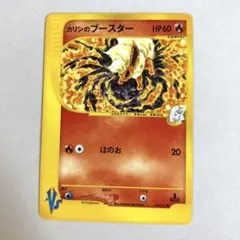 カリンのブースター ○ ポケモンカード☆VS 089/141 - メルカリ