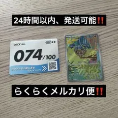 ポケモンカード　スタートデッキ100 カポエラー　AR