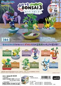 the blank store さん専用 ポケモン x3