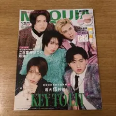 MAQUIA 2026年 3月号 表紙　KEY TO LIT キテレツ　雑誌のみ