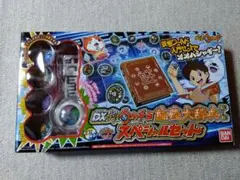 DX妖怪ウォッチ 妖怪メダル　スペシャルセット