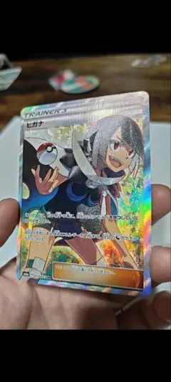 ヒガナ SR サン&ムーン 強化拡張パック ドラゴンストーム キラ 059/0