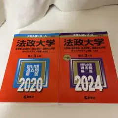 2026年最新】赤本セットの人気アイテム - メルカリ