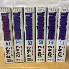 2026年最新】プラモ狂四郎 6 の人気アイテム - メルカリ