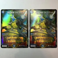 デュエルマスターズ 絶超熱血 ロビンフッド - メルカリ