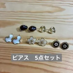 ピアス 5点セット まとめ売り　ホワイト　ゴールド　ブラウン