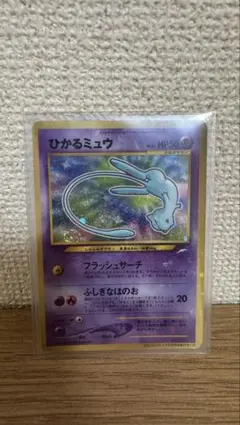 ポケモンカード ひかるミュウ 旧裏面 コロコロコミック付録 - メルカリ