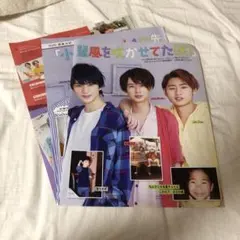 HiHi Jets　切り抜き　ポポロ　2020年8月号