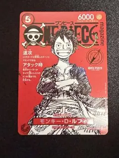 【24時間以内発送】 ワンピースマガジン 20号付録 モンキー・D・ルフィ