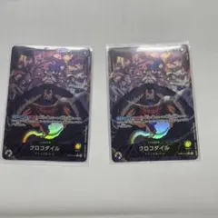 クロコダイル　リーダーパラレル