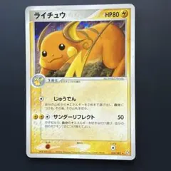 ポケモンカード ライチュウ 038/082 - メルカリ