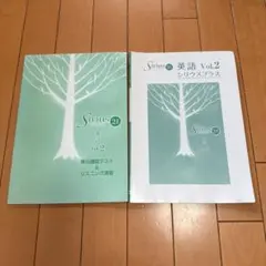 Sirius 21 英語 Vol.2