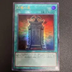 幻魔の扉　ウルトラ　1枚