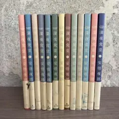 2026年最新】深夜食堂 漫画 セットの人気アイテム - メルカリ