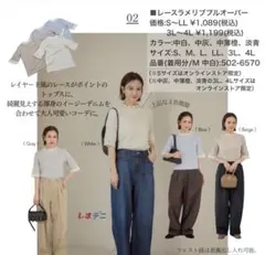 レースラメリブプルオーバーグレー M