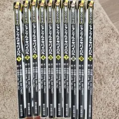 ジャングルのサバイバル　1〜 10巻　全巻セット