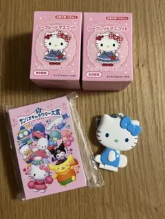 シークレットマスコット+ハローキティミラー+キャラクター大賞メモ