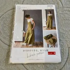 未開封　サロペット　型紙　KIYOHARA