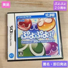 2025年最新】ぷよぷよ 20thの人気アイテム - メルカリ