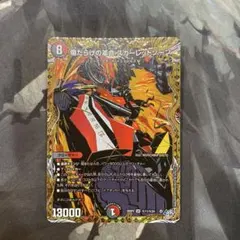 傷だらけの革命 スカーレットゾーン26RP2 金トレジャー 即日発送